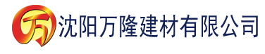 沈阳快猫的APP建材有限公司_沈阳轻质石膏厂家抹灰_沈阳石膏自流平生产厂家_沈阳砌筑砂浆厂家